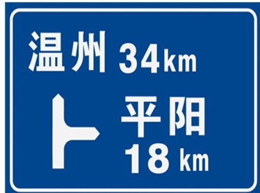 高速公路标志标牌