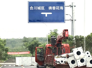 F型道路标志牌