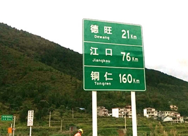 贵州公路双立柱标志牌