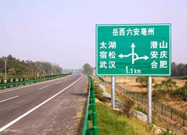 北海公路双立柱标志牌